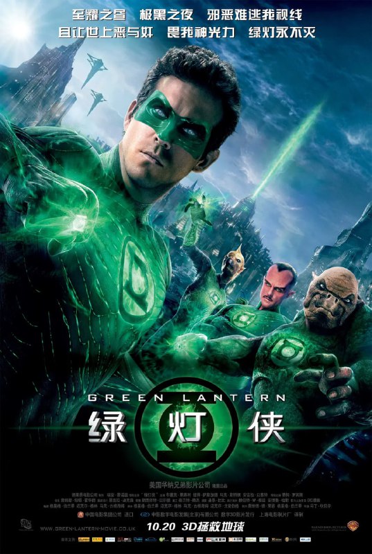 名称：绿灯侠 Green Lantern (2011)描述：几个世纪以来，有一群拥有强大力量的精英团队维护着浩瀚宇宙的和平