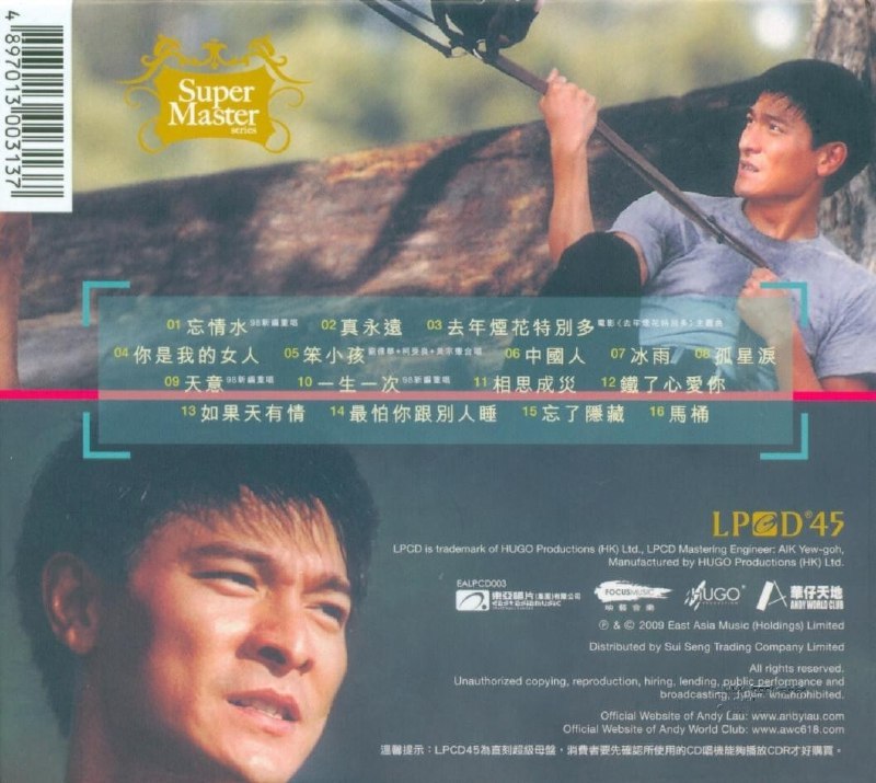 名称：刘德华《最爱老歌精选+笨小孩》2CD LPCD45[WAV+CUE]【无损】描述：1998年BMG唱片公司发行《笨小孩1993-1998国语精选2CD》4首新歌，4首重新编曲新唱，18首93—98年主打歌横扫排行榜冠军精选，26首金曲双大碟全亚洲同步发行！  这张专辑经东亚唱片公司重新整合，内容只有3首重新编曲新唱，再加上13首93—98年主打歌横扫排行榜冠军精选，由2CD减为1CD，但是这次是 LPCD45 再版，音质要比原先的唱片要好！链接：