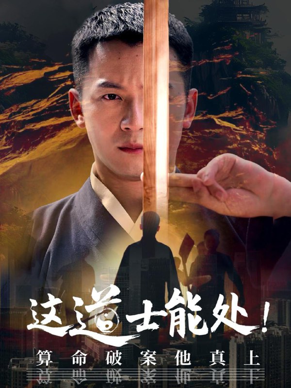 名称：2025年6月13日合集目录11  / 最新 短剧描述：6月13日最新热门 抖音 快手 百度 番茄 红果等付费 短剧 推荐/每日同步持续更新！总链带当日所有 短剧 保存等更新！最佳替身(70集)林晨&林玲我的债主是红颜＆破产三十三天(58集)程锦彤&孙同钰&颜妮&苏祈欣上位游戏(82集)白羽&芊翊替身上位手册(79集)吴宇航&诗越越这道士能处!算命破案他真上(86集)何其炜&袁千雪链接：