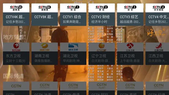 名称：我的电视 -MyTV-高清流畅秒切换电视直播 v2.1.0描述：我的电视（my-tv）是一款超级流畅的高清电视直播软件，主要用来看央 视