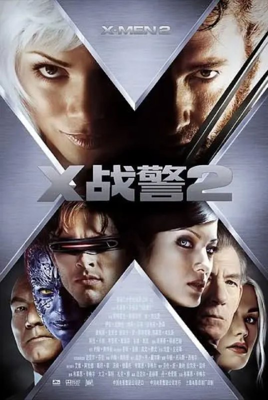 名称：X战警2 (2003) 4K HDR 中英硬字幕描述：第1部中，变异人在X教授的指挥下，将邪恶的万磁王打入冷宫，但是依然得不到社会的承认