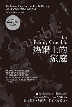 名称：热锅上的家庭 [﻿生活时尚] [pdf+全格式]描述：以往，我们把心理问题归咎于个人、创伤和原生家庭，试图站在个人的角度突破创伤性经历和童年问题