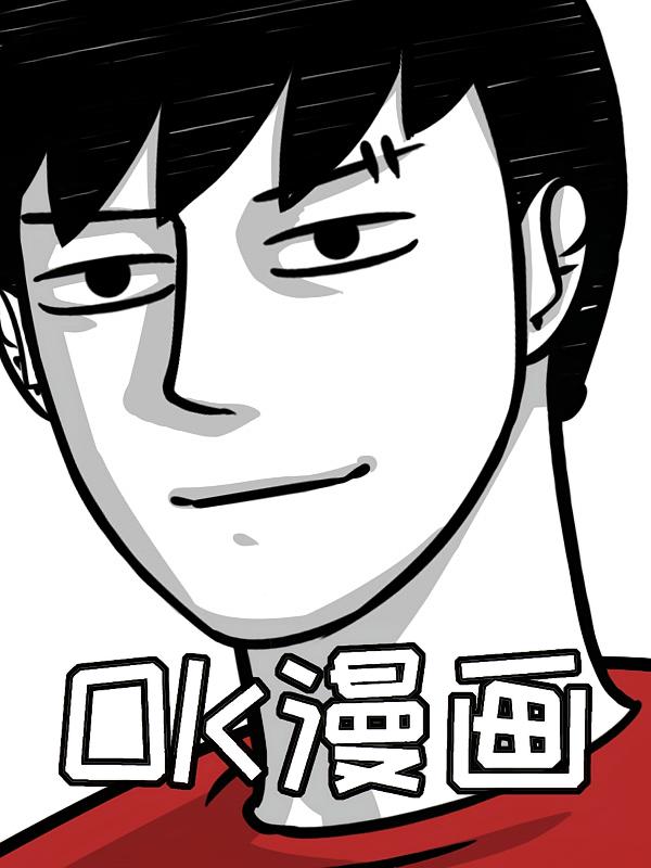 名称：OK漫【漫画】描述：美式咖啡出来了，星冰乐出来了吗？让SNS和各大社交媒体又哭又笑的“搞笑漫画”OK漫画，终于在LEJIN OKTOONS落了脚！一起来见识一下充满活力的搞笑漫画吧