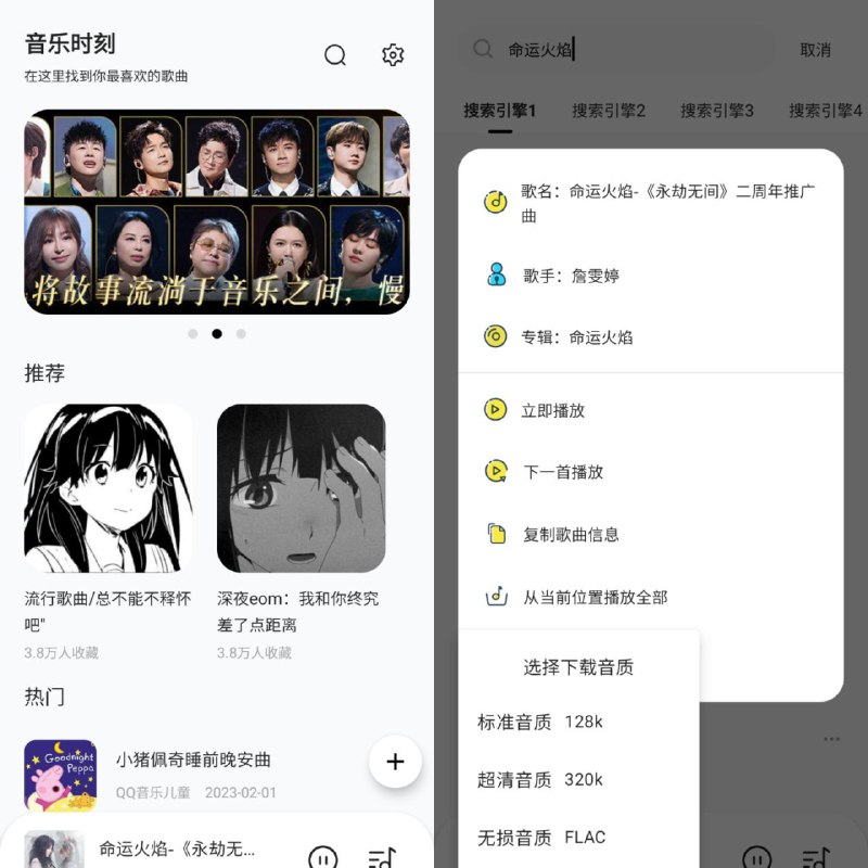 名称：最美音乐、支持无损下载描述：这款音乐非常好用：聚合全网资源、颜值高且支持在线听以及无损下载！链接：