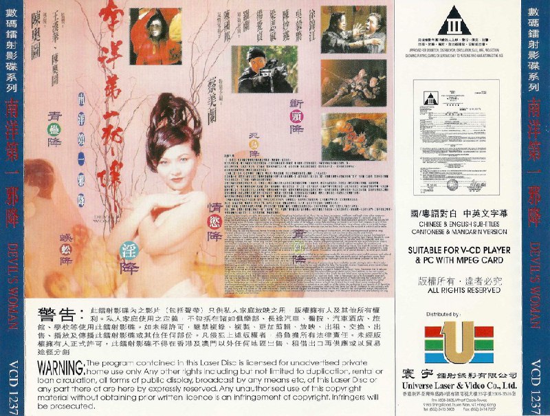 名称：【在线免和谐】南洋第一邪降,(1996)描述： 