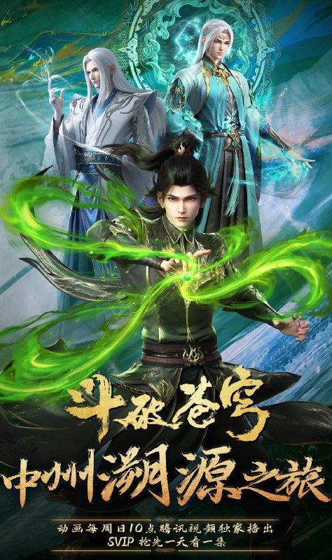 名称：斗破苍穹 年番 更新至150集 4K 附特别篇描述：斗破苍穹 中州风云志 没有就是上传速度慢，耐心等待 / 每周六晚上更新链接：