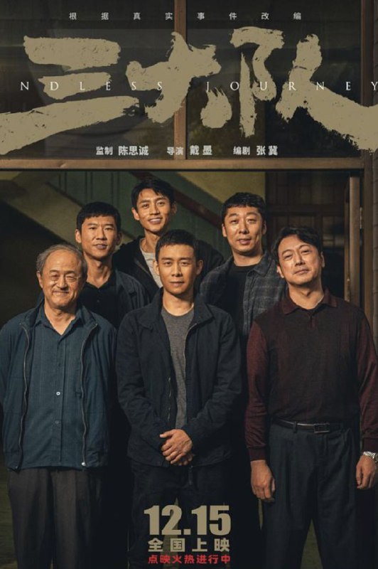 名称：三大队 (2023) 4K HDR 中英硬字幕描述：刑侦大队队长程兵（张译 饰）带领的三大队在办理一起恶性案件的过程中导致嫌犯之一意外死亡，被判入狱