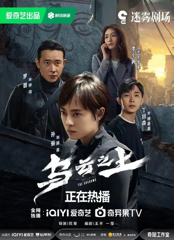 名称：乌云之上 (2025) 【更新EP13 1080p/4K】【孙俪/罗晋/悬疑】描述：　2017年的夏天，暴雨冲刺过的南方小城，惊现碎尸