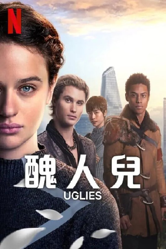 名称：【2024年新片】【周末看】丑人 Uglies【美国】[Netflix] 【中文字幕】【先睹为快】尽快收藏描述：在一个 16 岁就必须接受整容手术的未来世界里，塔利迫切希望长大然后加入其中