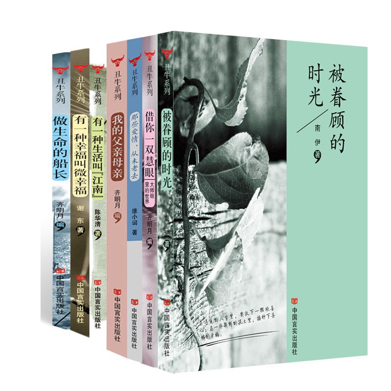 名称：《丑牛系列(套装7本)》(epub)描述：《丑牛系列(套装7本)》是一套涵盖生活、爱情、亲情和心灵成长的书籍