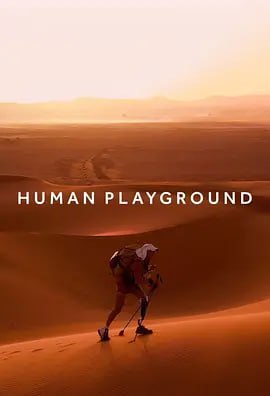 名称：人类的竞技场 Human Playground (2022)描述：节目将带领观众前往世界各地，从鲜为人知的古老运动到众所周知的世界性赛事，发掘这两类运动的共同主题，探索人类运动的起源