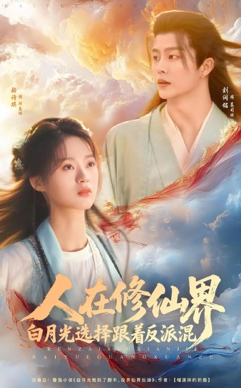 名称：2025年6月28日合集目录6  / 最新 短剧描述：6月28日最新热门 抖音 快手 百度 番茄 红果等付费 短剧 推荐/每日同步持续更新！总链带当日所有 短剧 保存等更新！ 无脑搬死吗易新妆(69集)希尔力&邓赟达重生后我带儿子走向人生巅峰(80集)刘松涛&王沁然反派崽崽的满级锦鲤娘(71集)于原睿&张瑞恩陆先生我们好像在哪见过(70集)刘美伦&曲曦晨人在修仙界白月光选择跟着反派混(82集)刘润铭&骆诗琪真渡假渡(5集)孙樾&刘涛&关晓彤天降灾星是福星(64集)徐莹&陈晗洢链接：