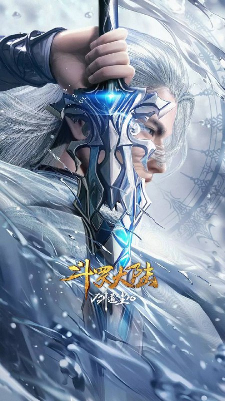 名称：斗罗大陆剧场版 剑道尘心(2025) 4K描述：斗罗最终战的二十年前，武魂殿曾阴谋一统整个魂师界，吞并所有宗门，七宝琉璃宗首当其冲，陷入危难，骨斗罗带着宗门少主—五岁的宁荣荣请剑斗罗出山相救，于是剑斗罗尘心带上小荣荣踏上了一条生死逃亡路，然而他们所不知的是，这条路的背后竟是一场将会影响斗罗大陆的巨大阴谋……链接：