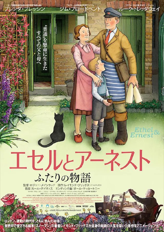 名称：【精彩大片收藏】伦敦一家人 Ethel & Ernest .2016.1080P.中英双字【豆瓣8.9】手绘绝美描述：英国手绘动画电影，改编自Raymond Briggs以其父母真实人生为故事所绘的获奖和畅销绘本，讲述Raymond Briggs的父母，一对普通英国夫妇从1928年初遇相爱到1971年相继离世的故事，日子随男主人的发际线一起消逝，一生平淡无奇但相守终生温情动人，同时也是一部英国编年史，期间穿插着不少的历史事件