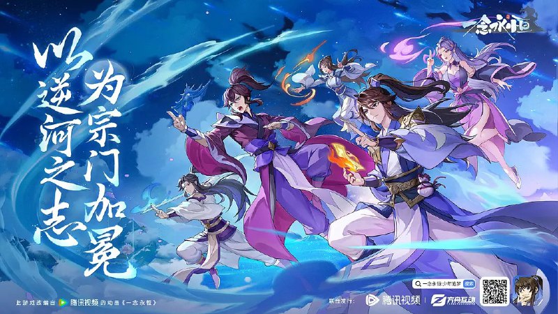 名称：一念永恒 第三季 (2024) 更新EP52 4K 【热播国漫】描述：白小纯合并下游四宗成立逆河宗后，成功挑战中游三宗立稳脚跟，被上游星空道极宗天人指名做质子，开启第三季质子篇