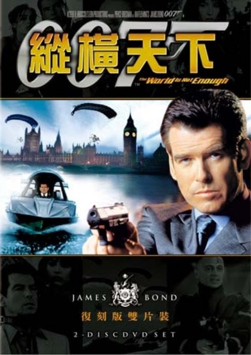 名称：007：黑日危机 (1999) 1080P蓝光原盘REMUX 国英双语 内封简繁+简英双语特效字幕[DTS-HD MA 5.1]描述：贪婪、复仇、妄想统一世界、高科技恐怖活动，这就是007每天工作所遇到的内容