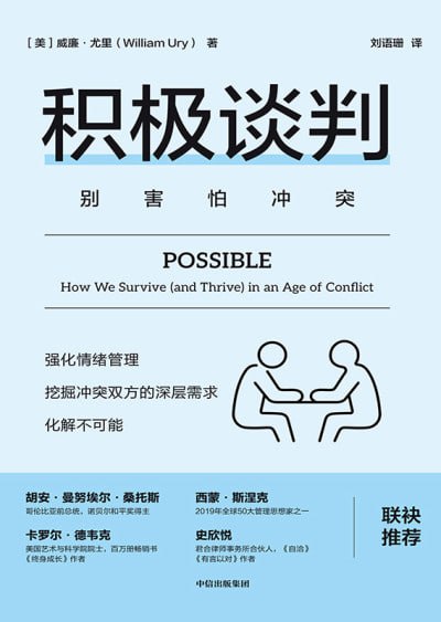 名称：《积极谈判》(epub)描述：冲突在各地加剧,威胁着我们珍视的一切