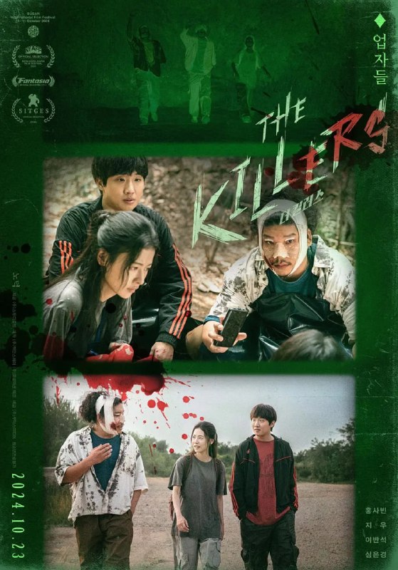 名称：杀手们 더 킬러스 (2024)描述：是以海明威的小说《The Killers》为主题，韩国导演们以不同的视角和风格完成的短篇电影集项目