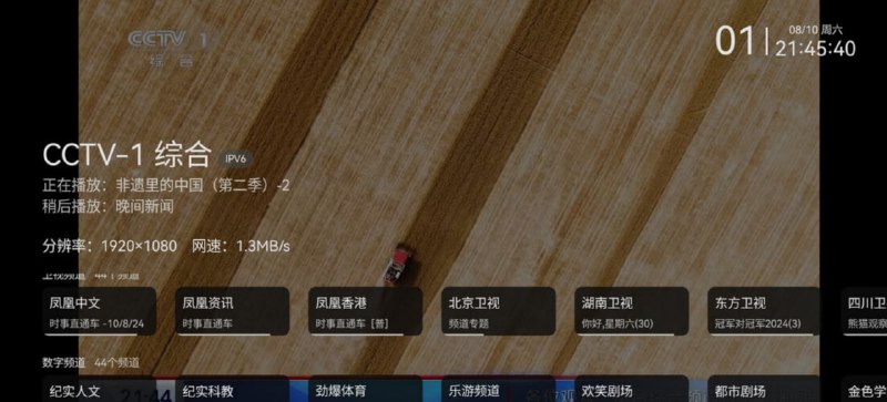 资源标题：mytv-android 电视版 v2.2.3 高品质电视直播软件资源描述：一个好用的安卓版电视直播软件，安卓设备可用，支持自定义直播源、自定义节目单、缓存时间等等，支持多直播源设置