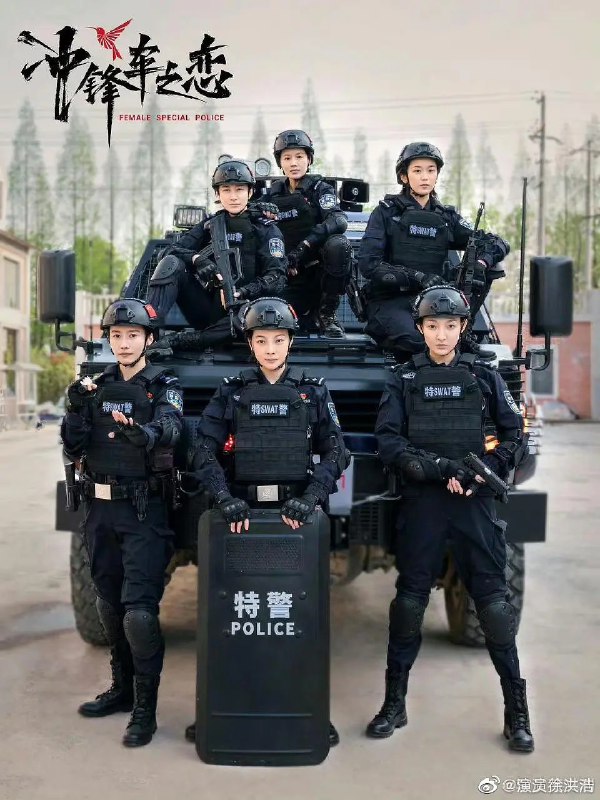 名称：女巡特警之蜂鸟突击队 (2025) 【更新EP17 1080p/4K】【程愫/蒋璐霞/犯罪】描述：　长海市巡特警支队女子小队“蜂鸟”在协助一位年轻的母亲解决家庭纠纷时，发现了毒品交易的线索，后配合禁毒支队抓获毒贩“小丑”，救出三名被囚禁的少女