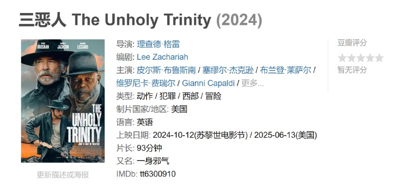 名称：三恶人 The Unholy Trinity (2024)描述：一个年轻人因被绞死的父亲的遗愿而去到偏僻的小镇，见证了一个誓要维护秩序的警长，和一个誓要打破秩序的神秘枪手的决斗.链接：