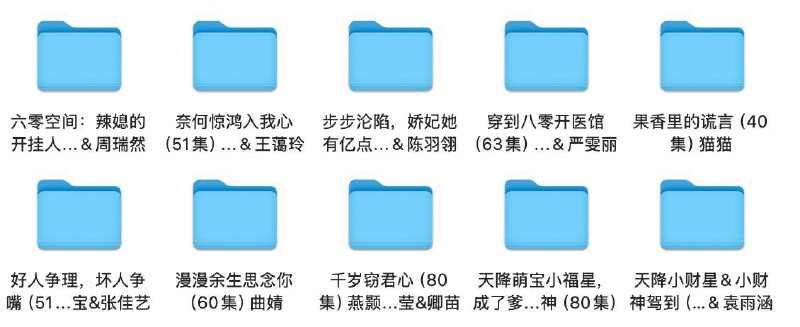 名称：2025年4月24日合集目录2 / 最新 短剧 描述：4月24日最新热门 抖音 快手 百度 番茄 红果等付费 短剧 推荐/每日同步持续更新！总链带当日所有 短剧 保存等更新！六零空间：辣媳的开挂人生（87集）王炳翔＆周瑞然漫漫余生思念你（60集）曲婧明月依然耀我心（70集）大宝＆李芊乐奈何惊鸿入我心（51集）何坤＆王蔼玲千岁窃君心（80集）燕颢元＆金璐莹&卿苗天降萌宝小福星，成了爹地守护神（80集）天降小财星＆小财神驾到（41集）刘萧旭＆袁雨涵我有读心术，前夫请投降＆我读心术硬控大佬前夫（84集）陈楚洹＆芦苇夸克：