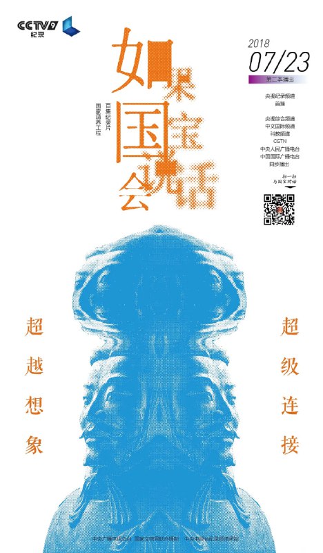 名称：【精彩纪录片收藏起来】如果国宝会说话 第二季 (2018) 25集全   豆瓣高分：9.5描述：从新石器时代到宋元明清，百集纪录片《如果国宝会说话》目光跨越八千年，摄制组足迹遍布全国，拍摄了近百家博物馆和考古研究所，五十余处考古遗址，千余件文物