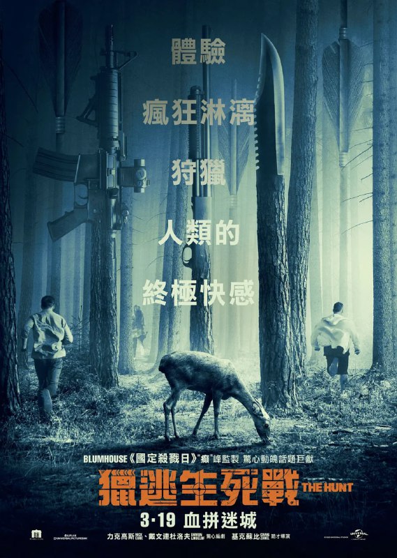 名称：狩猎 The Hunt (2020)描述：12个陌生人在空地上醒来