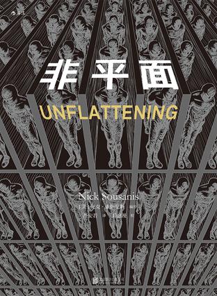 名称：非平面 [人文社科]描述：社会将人们固定在单一角色中，限制了思维与潜能