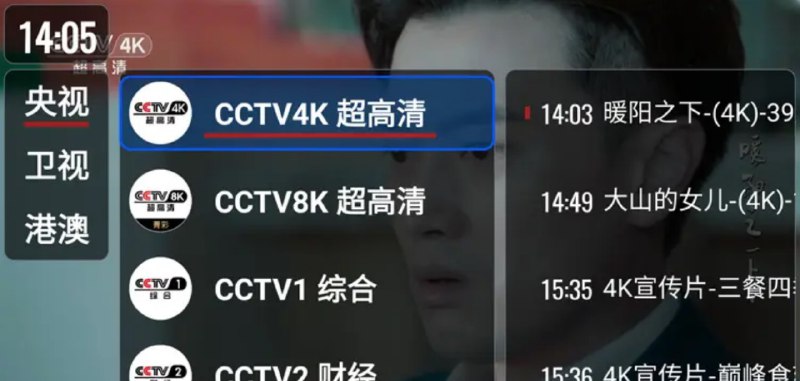 名称：OurTV 我们的电视-免费高清流畅电视直播 v3.4.0描述：电视直播软件，安装即可使用，高清，超清，蓝光，完全免费，您再也不用费劲巴力的找各种不稳定的直播源了