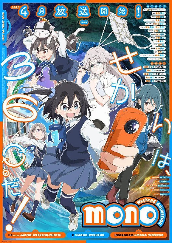 名称：mono女孩 mono (2025) 【更新EP10 1080p】【四月新番】描述：　因为憧憬的前辈、摄影部部长牧之原的毕业，新任摄影部部长雨宫五月陷入了消沉
