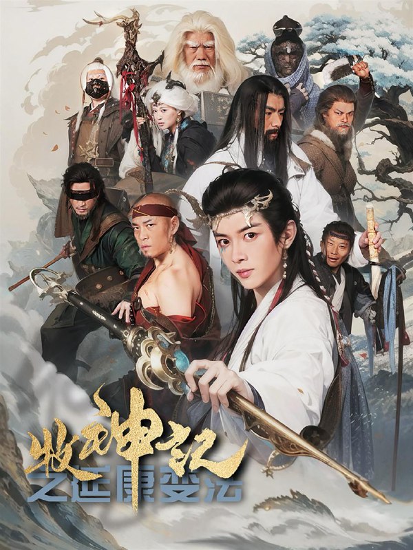 名称：牧神记之延康变法（61集）林嘉慧 /最新 短剧.描述：4月25日最新热门 抖音 快手 百度 番茄 红果 等付费 短剧 推荐/每日同步更新！和谐失效看其他网盘 夸克 百度 UC 迅雷 网盘皆有任君选.链接：