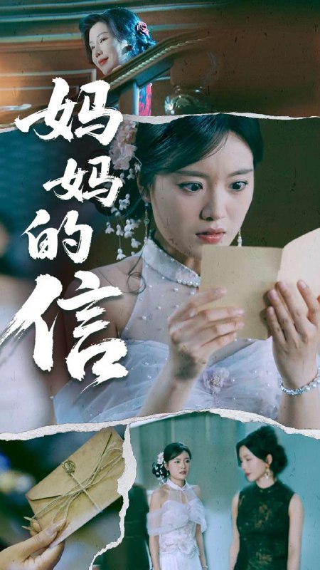 名称：妈妈的信（60集）张志强&陈墁柯描述：2025-04-23更新热门抖音快手等平台付费短剧夸克：