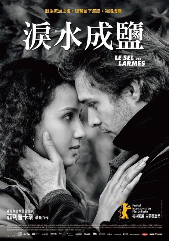 名称：眼泪之盐 Le sel des larmes (2020)描述：卢克(洛根·安托弗莫 Logann Antuofermo 饰)是一名出身平凡的小镇青年，他只身一人前往巴黎求学，在那里邂逅了名为杰米拉(欧莱雅·阿玛拉 Oulaya Amamra 饰)的美丽女子，两人之间很快就发展出了一段浪漫的关系