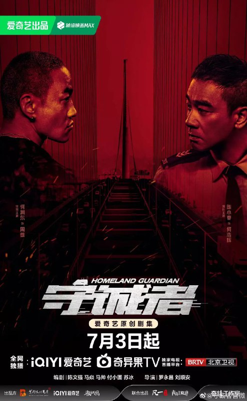 名称：守诚者 (2025) 【EP01-EP21 4K】【陈小春/李治廷/悬疑】描述：　　香港警队的“O记之虎”何浩辉为救师父落入悍匪圈套，一夜之间沦为警界之耻，在调入3号冲锋车担任队长后，他和警队同袍联手传媒、商界等人士，共同粉碎了境外势力狙击香港金融的惊天阴谋的感人故事