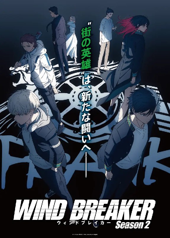 名称：防风少年 第二季 WIND BREAKER Season 2 (2025) 【更新EP23 1080p】【四月新番】描述：防风少年链接：