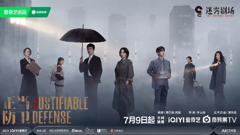 名称：正当防卫 (2025) 【EP01-EP07 4K】【高叶/张鲁一/悬疑】描述：　　该剧讲述了市检察院资深检察官段鸿山(张鲁一 饰)在办理“被家暴女性杀夫”案件时，省检察院青年检察官方灵渊(高叶 饰)被任派协助办案