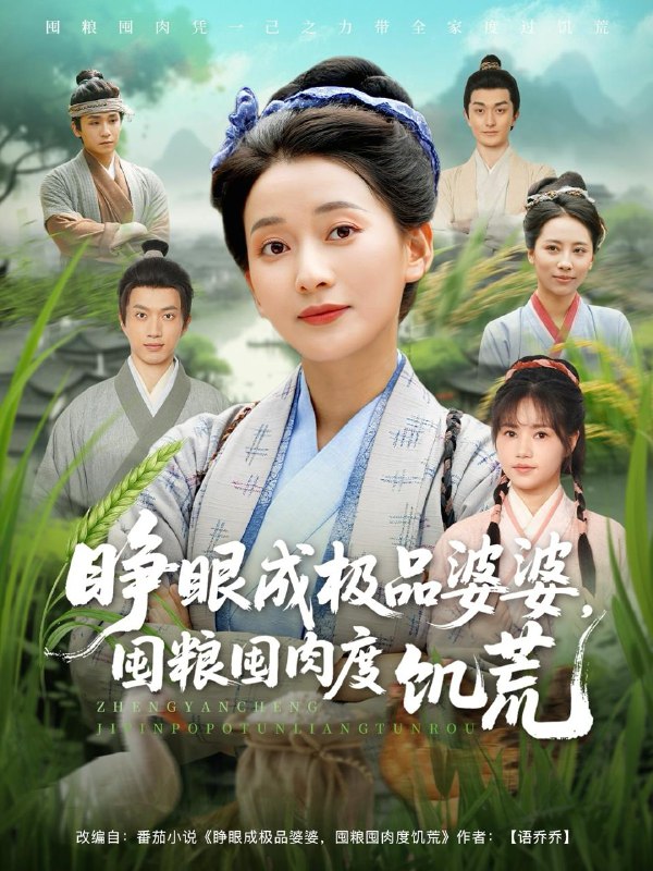 名称：2025年7月3日合集目录5  / 最新 短剧描述：7月3日最新热门 抖音 快手 百度 番茄 红果等付费 短剧 推荐/每日同步持续更新！总链带当日所有 短剧 保存等更新！ 无脑搬死吗陷入他的谎(60集)纪俊良＆马倩倩睁眼成极品婆婆，囤粮囤肉度饥荒(81集)蔺瑞雪＆张瑞成千金小姐为寻夫花光全部家产(106集)罗一心&詹梓琳假凤虚凰错江山(63集)傅邦奇&伍怡爱过我放过我(51集)王倩&刘雨昊无复为君生(75集)曹赛亚&王轩小小医神(50集)郭浩铭&杨添羽链接：
