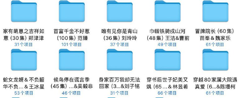 名称：2025年4月23日合集目录4 / 最新 短剧 描述：4月23日最新热门 抖音 快手 百度 番茄 红果等付费 短剧 推荐/每日同步持续更新！总链带当日所有 短剧 保存等更新！穿书后世子妃美又飒（65集）沈宇凡＆周嘉怡＆林昱希穿越80家属大院遇真爱（60集）晁轩&陈墁柯从宜而终（73集）甘望星＆翟一莹候鸟停在谎言季（45集）张梓桐&吴毅非家有萌崽之吉祥如意（30集）郑津津娇软美人，分外勾人（81集）邹盛文＆杨珊子巾帼铁骑戍山河（48集）王洁&曹前冒牌院长（60集）苗峯＆魏家乐蛇女龙婿＆不负韶华不负卿（52集）余戬＆王冰星身家百万我却无法回家（30集）战蜂蜂&刘子铭首富千金不好惹（100集）范臻夸克：