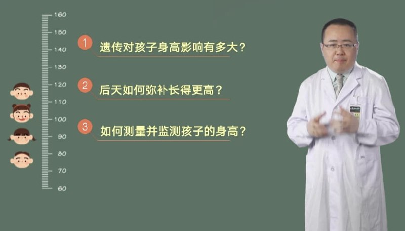 名称：儿童长高必修课：让孩子赢在长高的起跑线(3-14岁)描述：儿童长高必修课：让孩子赢在长高的起跑线(3-14岁)链接：