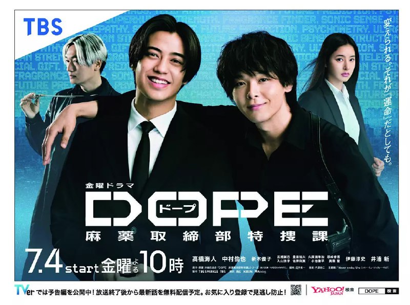 名称：DOPE 麻药取缔部特搜课 DOPE 麻薬取締部特捜課 (2025) 【01】【日语中字】【日剧】描述：舞台是充满谜团的新型毒品【DOPE】蔓延的近未来日本——