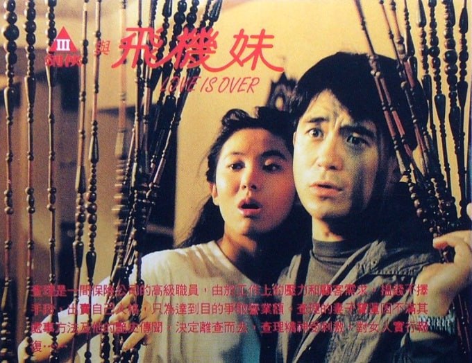 名称：【在线免和谐】三剑侠与飞机妹 三劍俠與飛機妹,(1993)描述： 