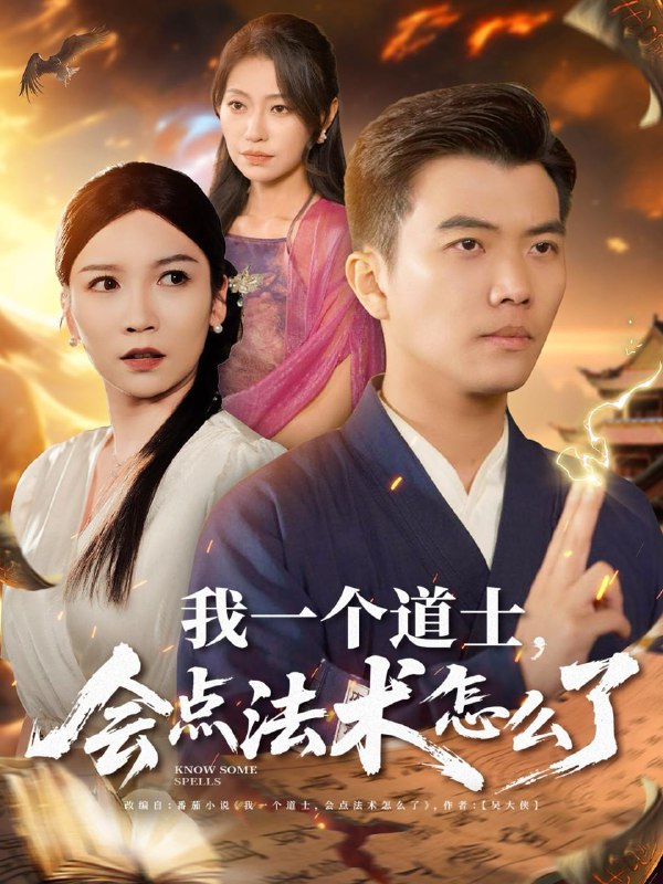 名称：2025年7月6日合集目录2  / 最新 短剧描述：7月6日最新热门 抖音 快手 百度 番茄 红果等付费 短剧 推荐/每日同步持续更新！总链带当日所有 短剧 保存等更新！ 无脑搬死吗猎户家的娇软小福包(80集)漆培鑫＆张乙萌我一个道士，会点法术怎么了(84集)孙钰哲＆袁宁&王子涵偏我来时又逢君(70集)章凯＆项云奶爸萌娃乐翻天(77集)高杨&刘思伶穷养的我租了个富养的她(62集)李科&张婉琳重生后我果断退婚转嫁(78集)王梓霆&孙丛姗吃货双宝下山了(80集)胡国雄&王晶晶链接：