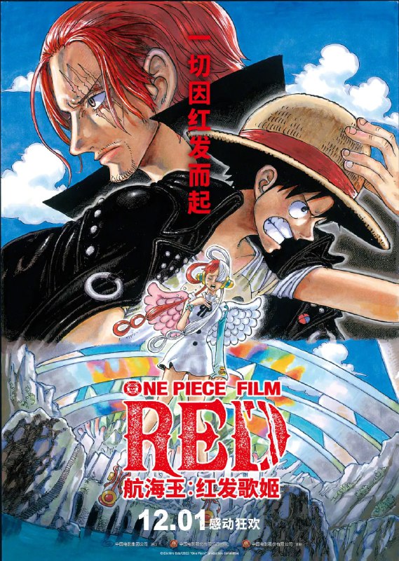 名称：航海王：红发歌姬 ONE PIECE FILM RED (2022)描述：令全世界为之疯狂的歌姬·乌塔，她的身世成谜，歌声却被誉为“来自别的次元”