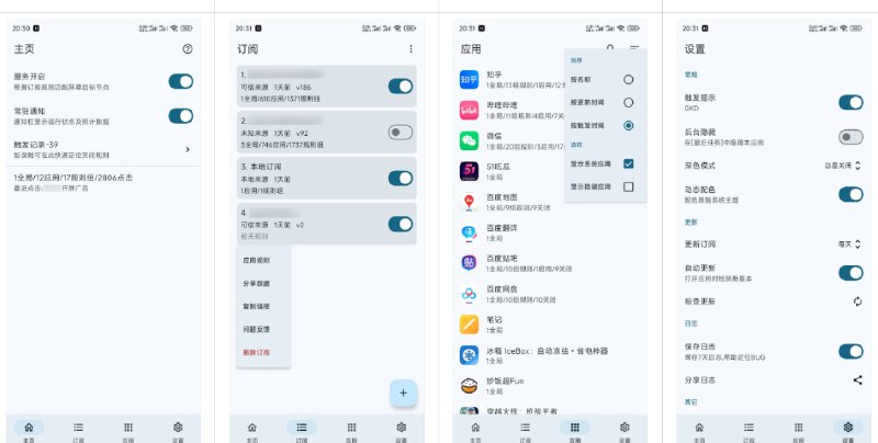 名称：GKD 搞快点 v1.8.0-beta.7 自动点击跳过开屏广告工具描述：GKD（搞快点）是一款基于无障碍、高级选择器和订阅规则的自定义屏幕点击APP，为用户提供了更加便捷和智能的交互体验