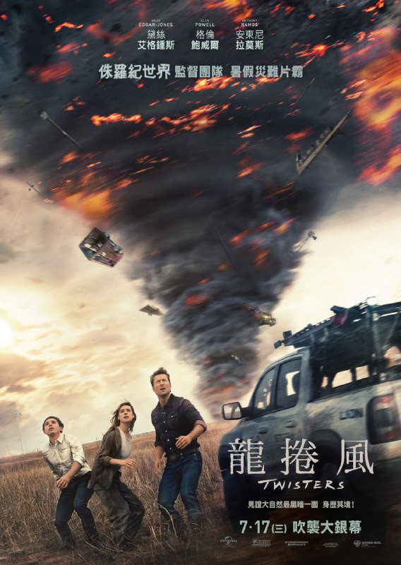 名称：龙卷风 (2024) 苹果tv.中英双语字幕.WEB-DL.2160p.10Bit.HDR.HEVC.DDP5.1.mkv（6.7G）描述：龙卷风的剧情简介 · · · · · ·　　凯特·卡特（黛西·埃德加-琼斯 Daisy Edgar-Jones 饰）曾是一名追风人，大学时遭遇龙卷风的惨痛经历令她饱受困扰，如今她在纽约的办公室里研究风暴模式