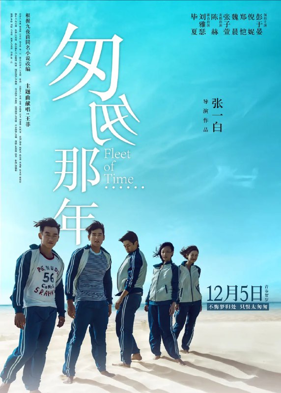 名称：匆匆那年 (2014)描述：时光流转，曾经美好的青春时代有如一场不真实的梦