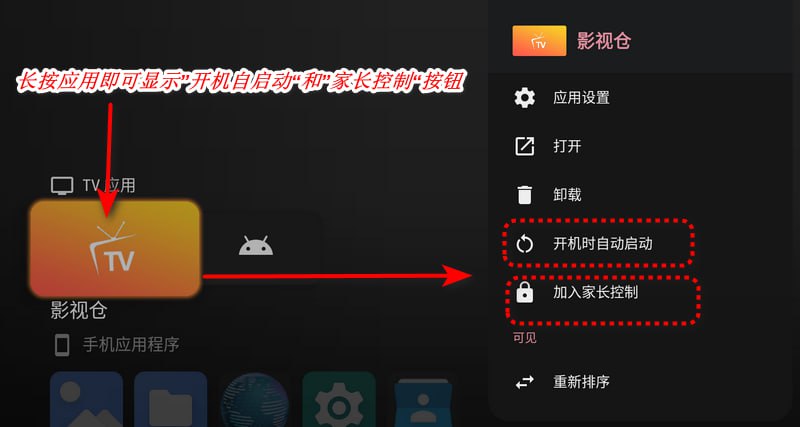 资源标题：Projectivy Launcher 电视桌面资源描述：一个支持冻结应用、设置某应用开机自启、家长控制等功能的电视桌面，还支持各种预设的应用、推荐视频、剧集