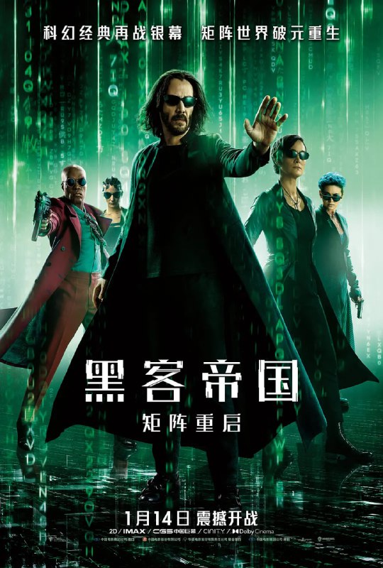 名称：黑客帝国：矩阵重启描述：尼奥（基努·里维斯 Keanu Reeves 饰）和崔妮蒂（凯瑞-安·莫斯 Carrie-Anne Moss 饰）重回矩阵：在这里，一个是矩阵创造出来，周而复始的日常世界，另一个则是隐藏其后，真实的人类世界链接：