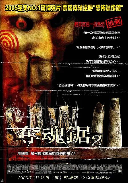 名称：【推荐高分恐怖影片】电锯惊魂2 Saw II (2005)【美国】【豆瓣高分8.4】【未删减版】 中字 精彩影片尽快收藏描述：凶残成性的“竖锯”（托宾•贝尔 饰）带着更新更诡异的杀人游戏回来了